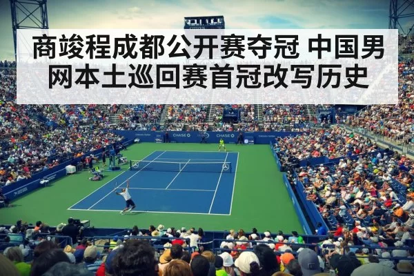 tennis stadium night crowd